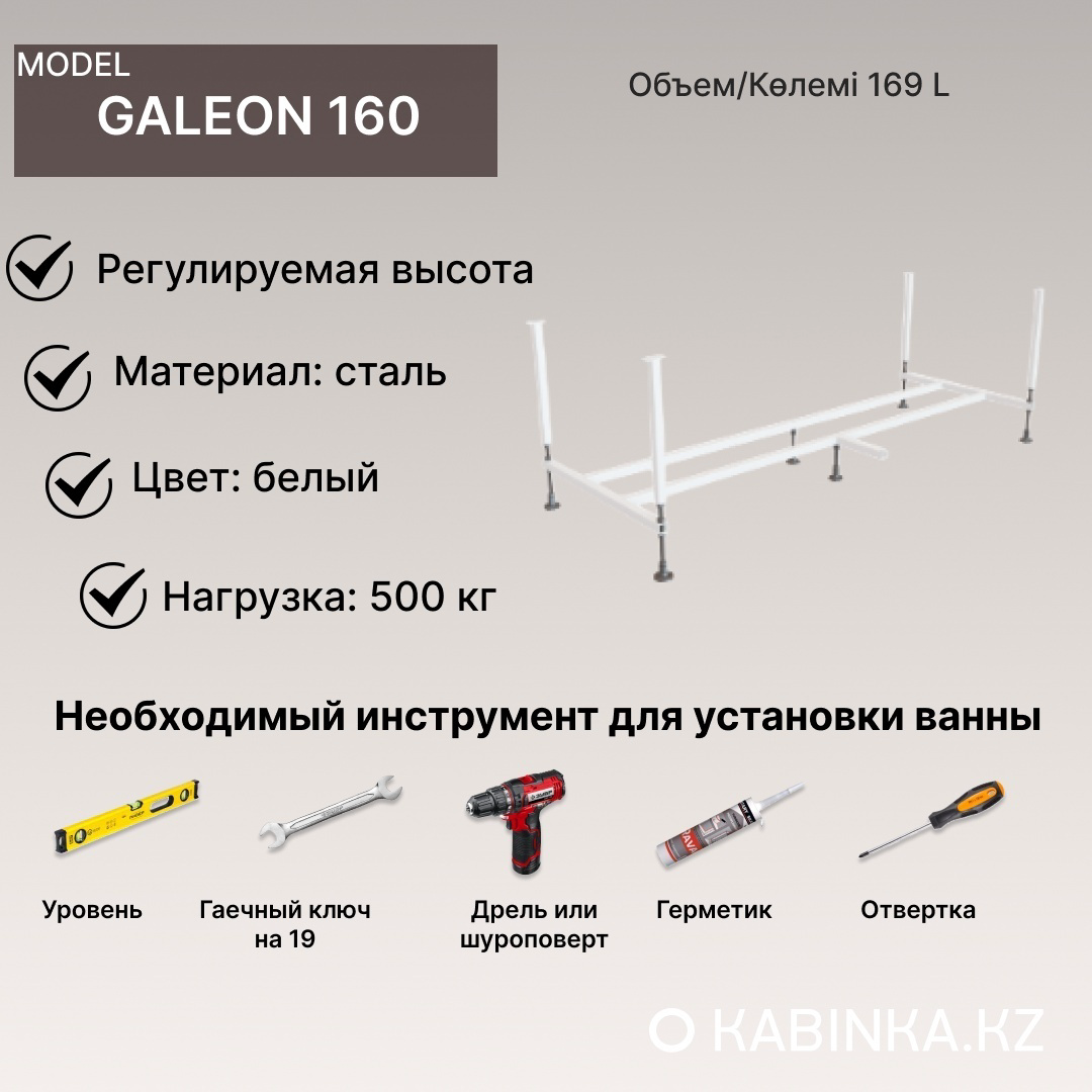 Ванна ODA Galeon 1600 160х70х40см белый