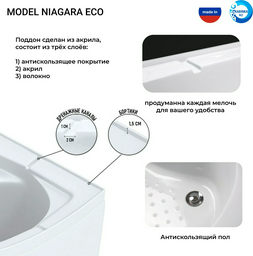 Душевая кабина Niagara Eco E100/40/TN 100х100х215см белый