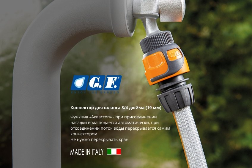 GF коннектор GF80005045 1 шт