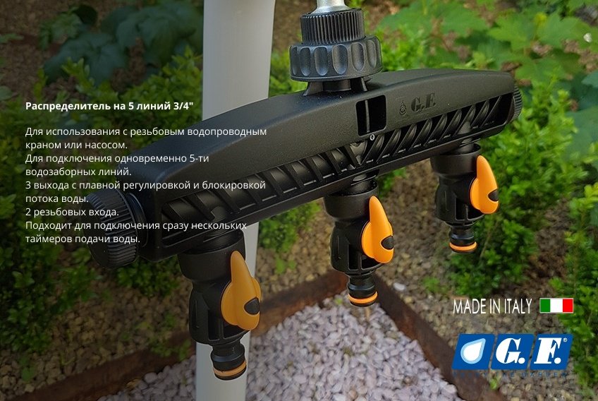 GF переходник GF80005072 1 шт