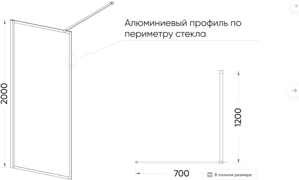 Перегородка душевая Veconi KR81R-90-06-C8 90х200см белый купить,190642