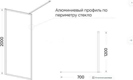 Перегородка душевая Veconi KR81R-100-06-C8 100х200см белый