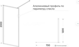 Перегородка душевая Veconi KR81R-100-06-C8 100х200см белый
