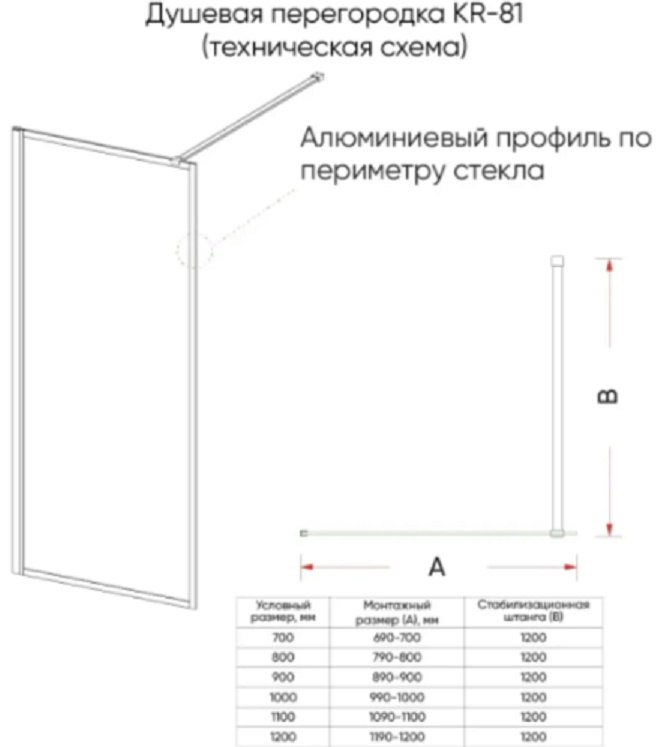 Перегородка душевая Veconi KR81RG-110-06-C8 110х200см желтый