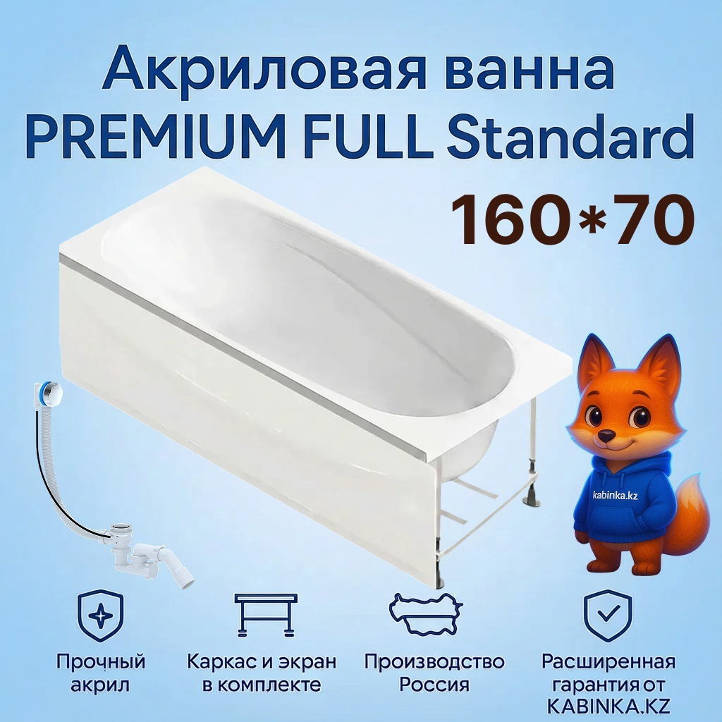 Ванна Domani-Spa Standard 160х70х41см белый