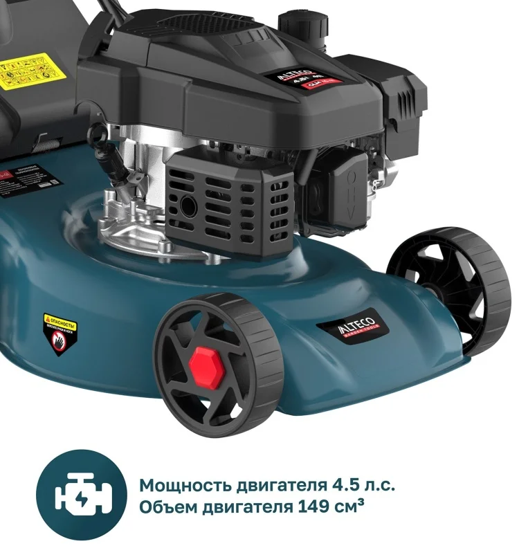 Газонокосилка Alteco GLM 45-41 84117 - ForteMarket Газонокосилка Alteco GLM 45-41 84117 купить,0
