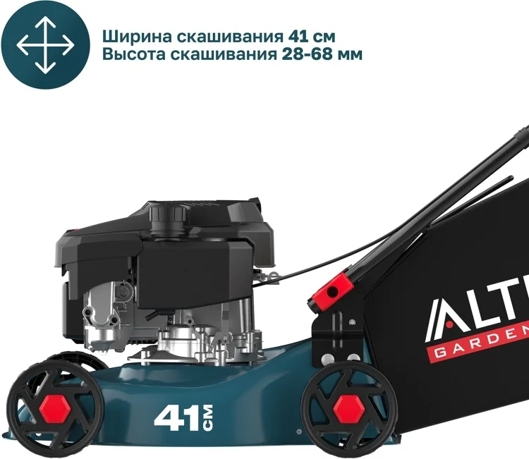 Газонокосилка Alteco GLM 45-41 84117 - ForteMarket Газонокосилка Alteco GLM 45-41 84117 купить,0
