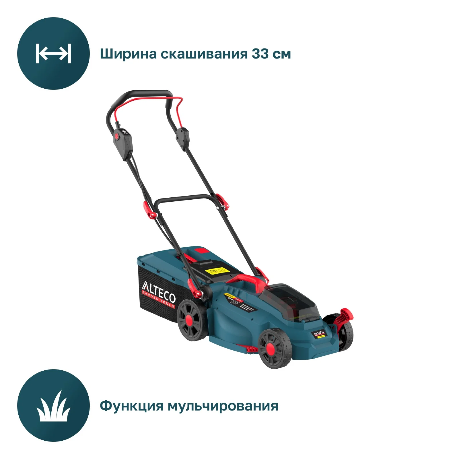 Газонокосилка Alteco CLM 21-33 BL Solo купить,0