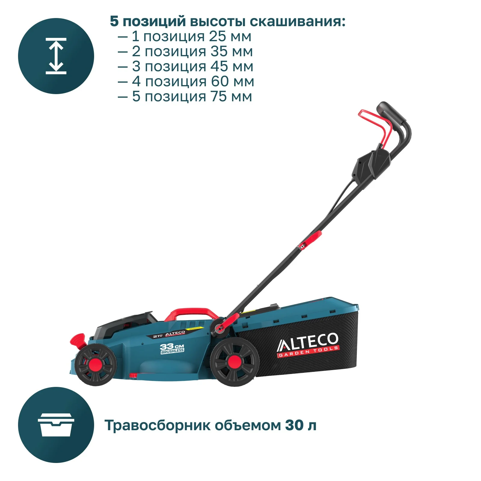 Газонокосилка Alteco CLM 21-33 BL Solo купить,0