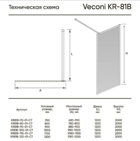 Перегородка душевая Veconi KR81RG-70-06-C8 70х200см желтый
