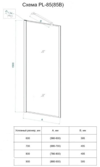 Шторка душевая Veconi PL85GR-60-01-C8 60х150см серый