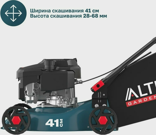 Газонокосилка Alteco GLM 45-41 84117