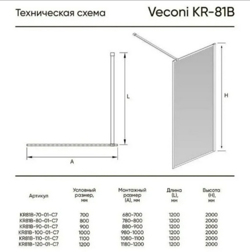 Перегородка душевая Veconi KR81RG-70-06-C8 70х200см желтый