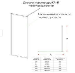 Перегородка душевая Veconi KR81RG-120-06-C8 120х200см желтый