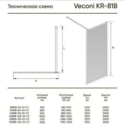 Перегородка душевая Veconi KR81RG-70-06-C8 70х200см желтый