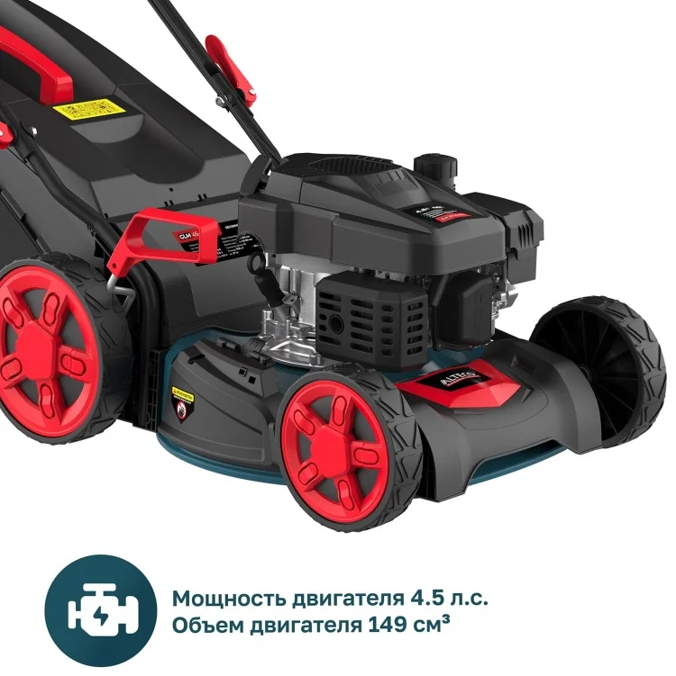 Газонокосилка Alteco GLM 45-46 MSQ 84120 - ForteMarket Газонокосилка Alteco GLM 45-46 MSQ 84120 купить,0