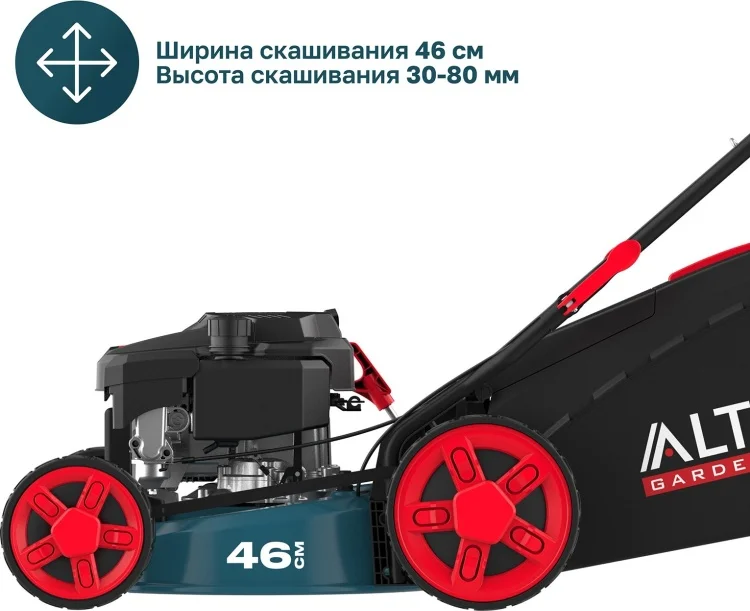 Газонокосилка Alteco GLM 45-46 MSQ 84120 - ForteMarket Газонокосилка Alteco GLM 45-46 MSQ 84120 купить,0