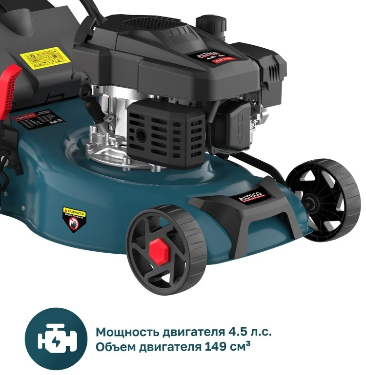 Газонокосилка Alteco GLM 45-41 C 84118 купить,0