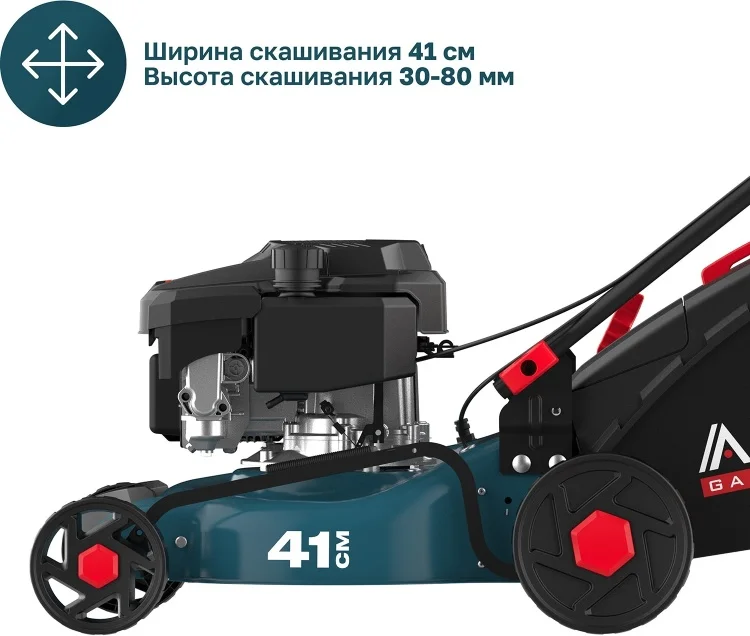 Газонокосилка Alteco GLM 45-41 MSQ 84119 - ForteMarket Газонокосилка Alteco GLM 45-41 MSQ 84119 купить,0