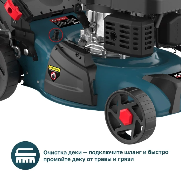 Газонокосилка Alteco GLM 45-41 MSQ 84119 - ForteMarket Газонокосилка Alteco GLM 45-41 MSQ 84119 купить,0