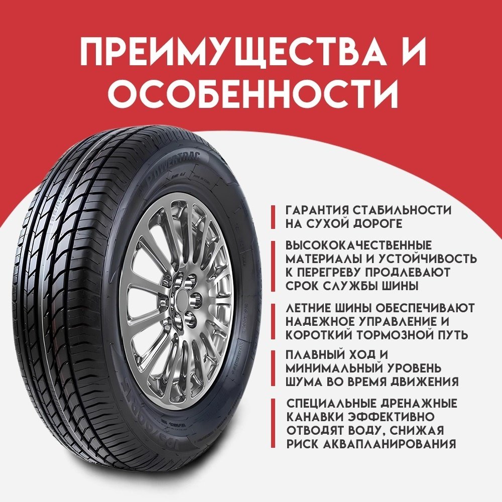Powertrac CityMarch 215/70 R15 98H купить,NaN