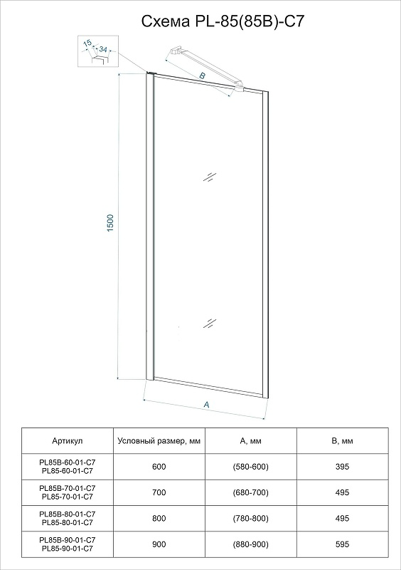 Шторка душевая Veconi PL85G-80-01-C8 80х150см желтый