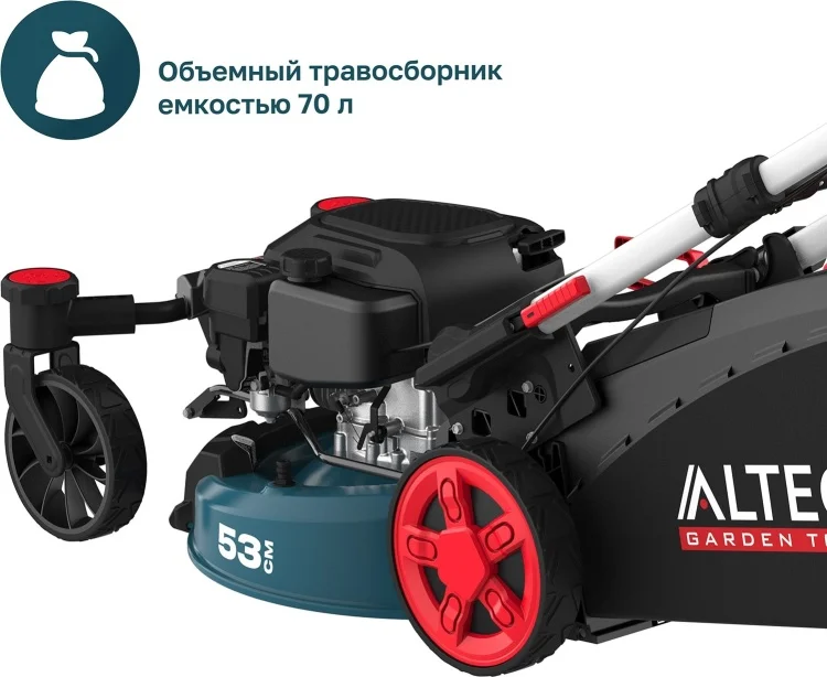 Газонокосилка Alteco GLM 70-53 SQZ 84122 - ForteMarket Газонокосилка Alteco GLM 70-53 SQZ 84122 купить,0