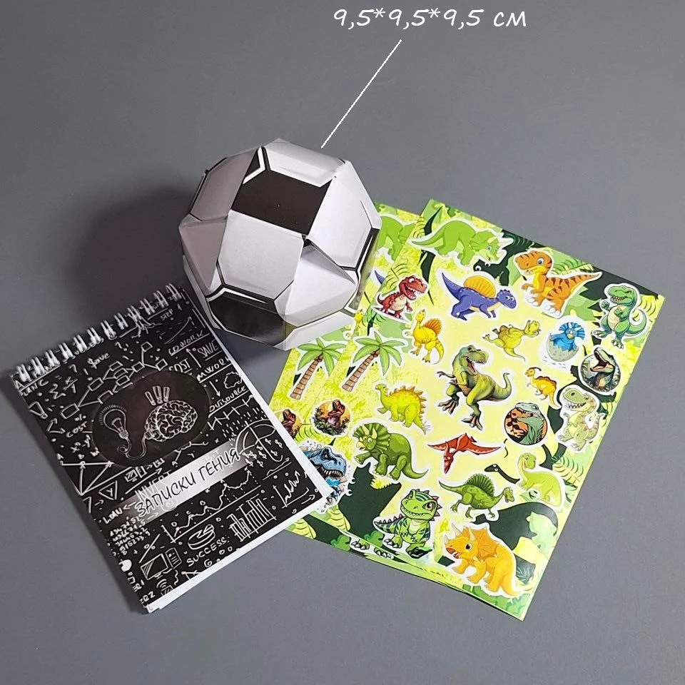  Подарочный набор Box.kz Дино 9,5х9,5х9,5 см 