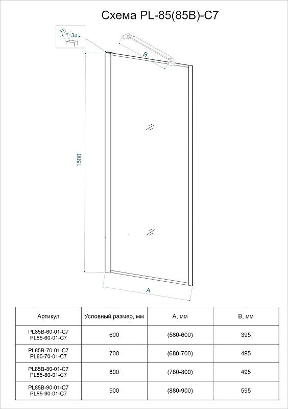 Шторка душевая Veconi PL85G-90-01-C8 желтый