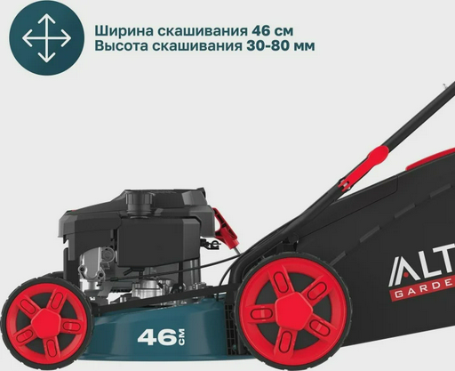 Газонокосилка Alteco GLM 45-46 MSQ 84120