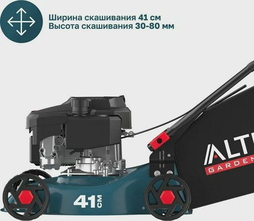 Газонокосилка Alteco GLM 45-41 C 84118