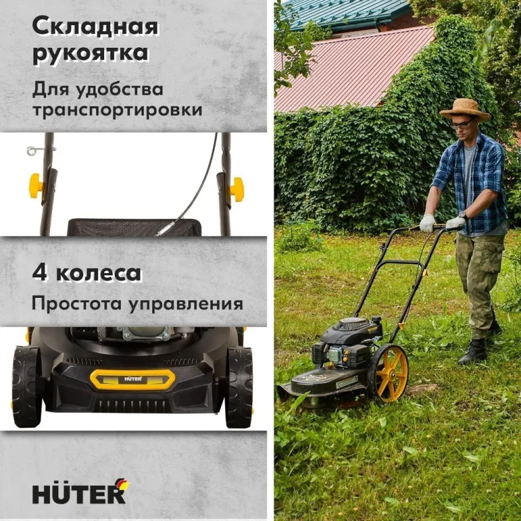 Газонокосилка Huter GLM-420LT 70/3/15 - ForteMarket Газонокосилка Huter GLM-420LT 70/3/15 купить,0
