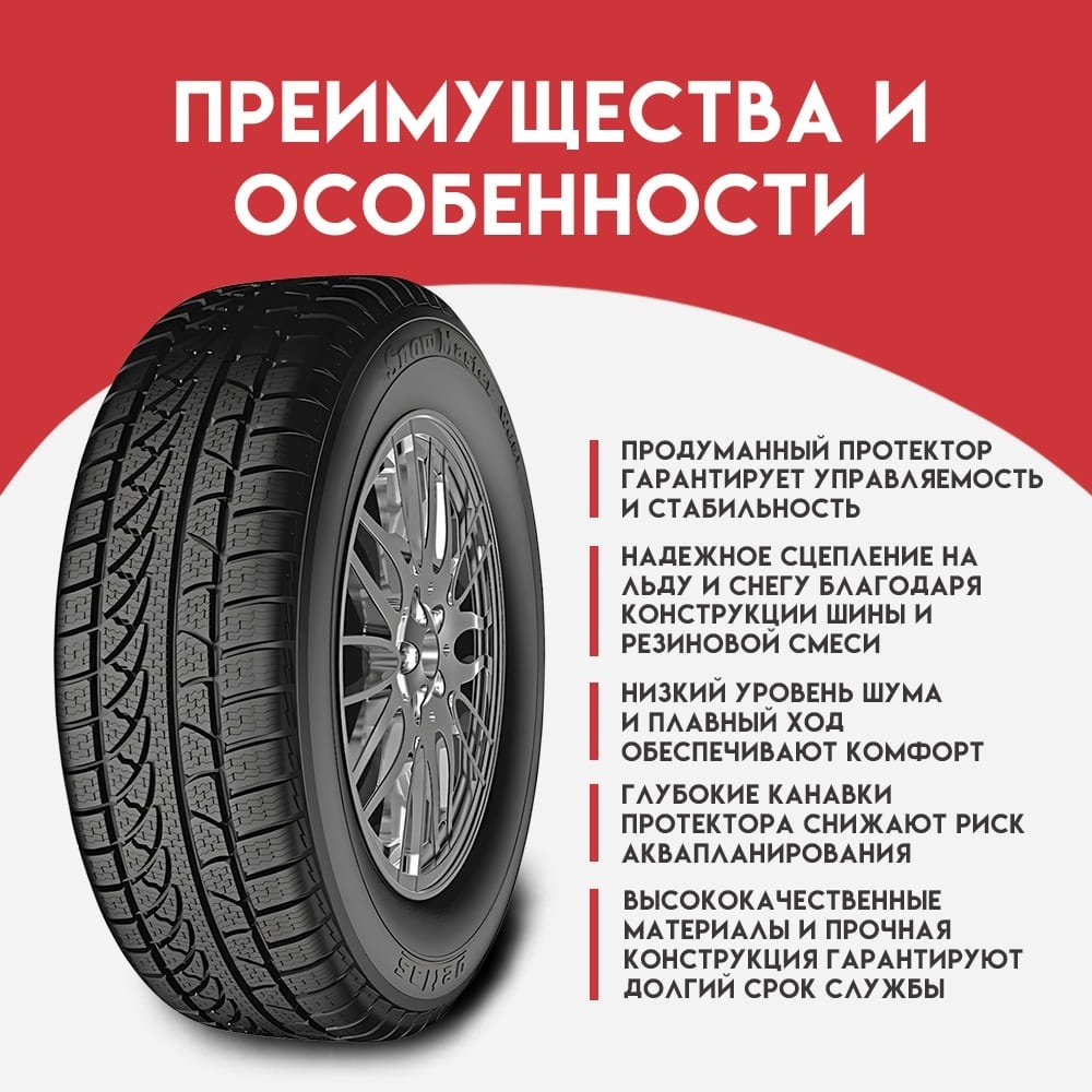 Petlas Snowmaster W651 Reinforced 215/55 R17 98V без шипов купить,NaN