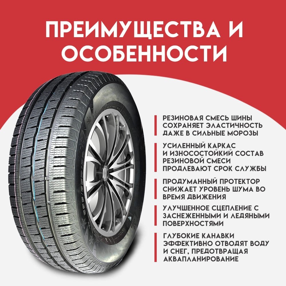 Powertrac SnowVan Pro 215/70 R15C 109R без шипов купить,NaN