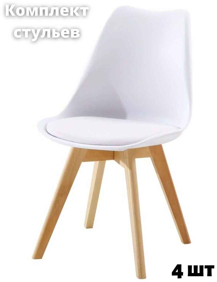 Комплект стульев ZENGR 10, 83x41x48 см, белый купить,NaN