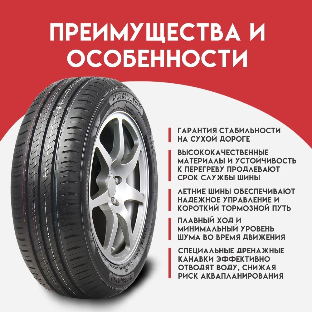 Linglong Green-Max Van HP 215/60 R16C 103T купить,NaN