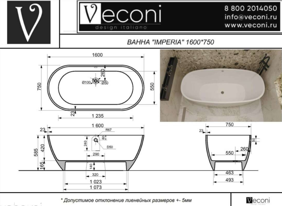 Ванна Veconi Imperia 160х75см белый купить,NaN