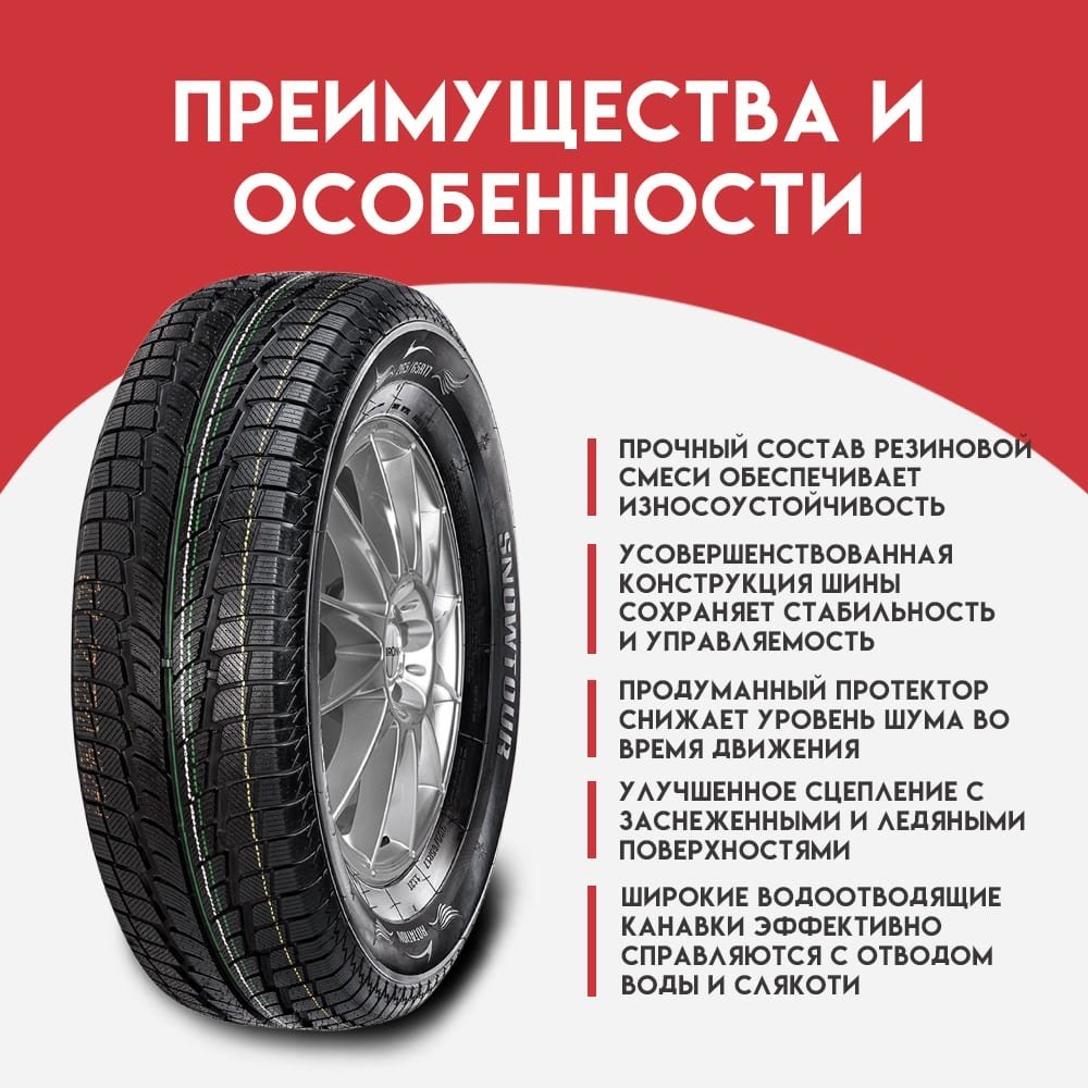Powertrac Snowtour 215/65 R15C 104R без шипов купить,NaN