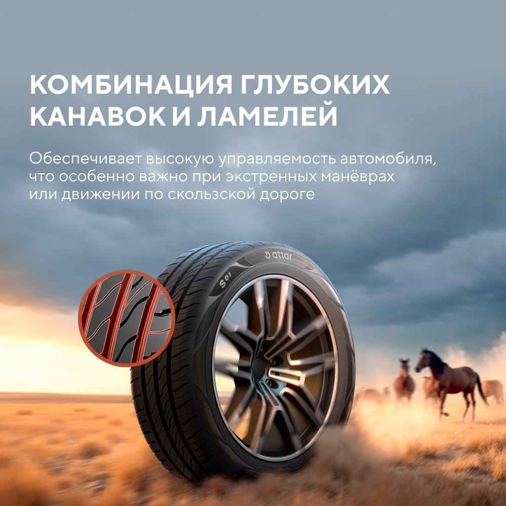 Attar S01 215/50 R17 95 W купить,NaN