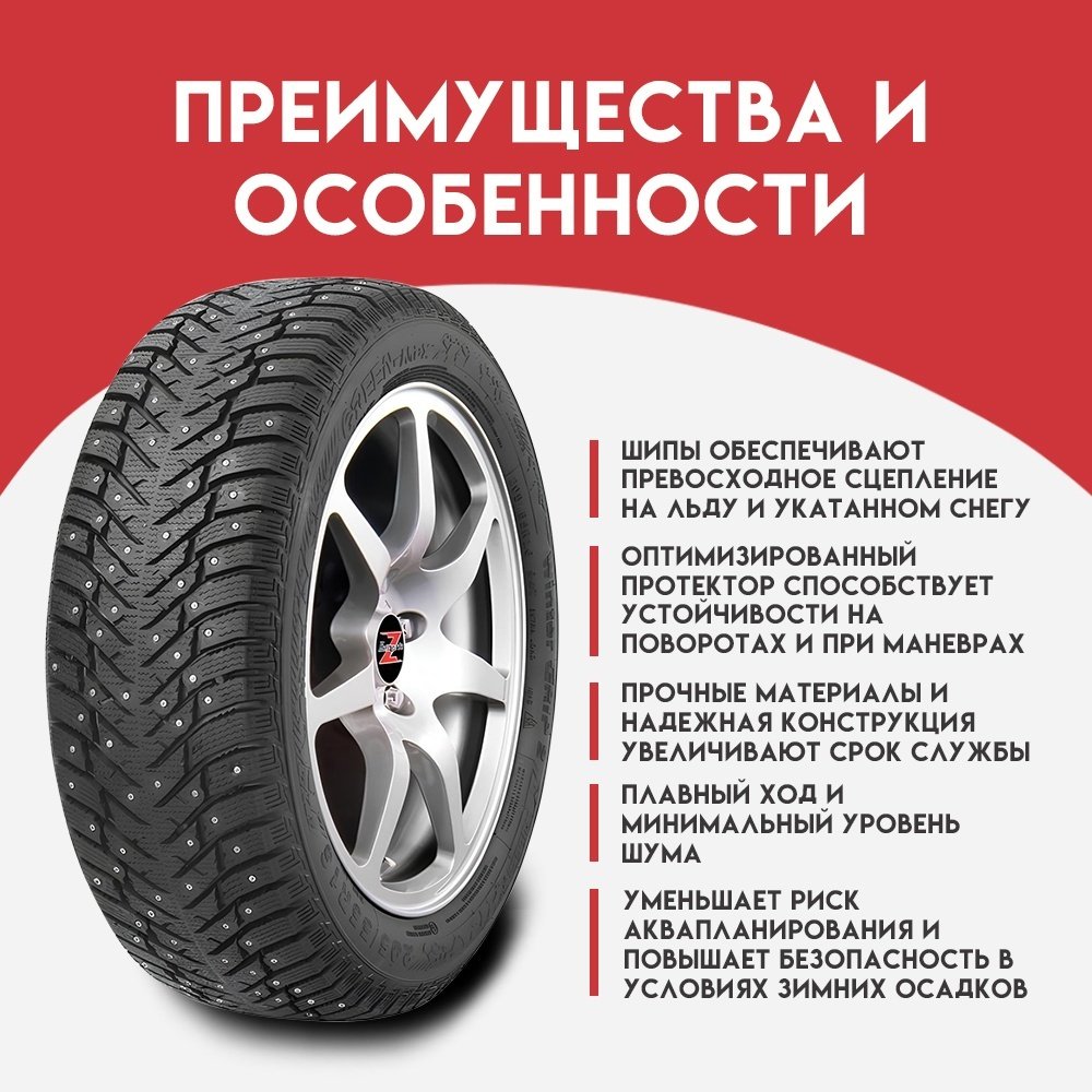 Linglong Green-Max Winter Grip 2 215/65 R17 103T с шипами купить,NaN