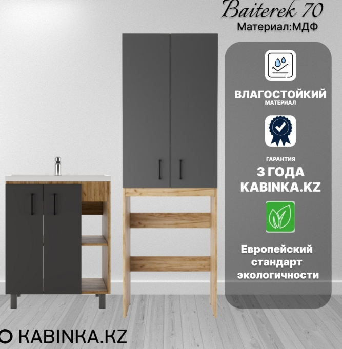 Комплект Домино Craft 70 Фостер Байтерек купить,NaN
