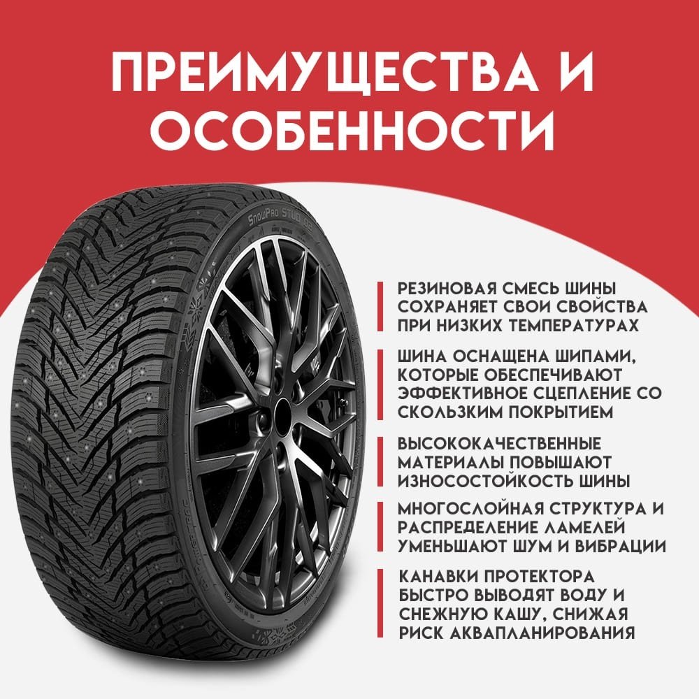 Powertrac SNOWPRO STUD 02 225/60 R17 103 T с шипами купить,NaN