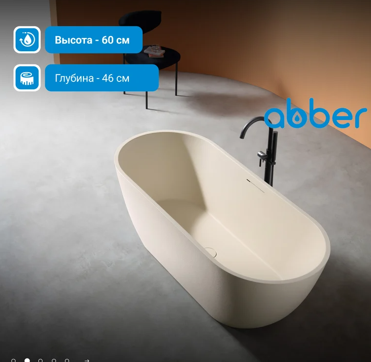 Ванна Abber Frankfurt AM9941MBE 170х75см светло-бежевая купить,NaN