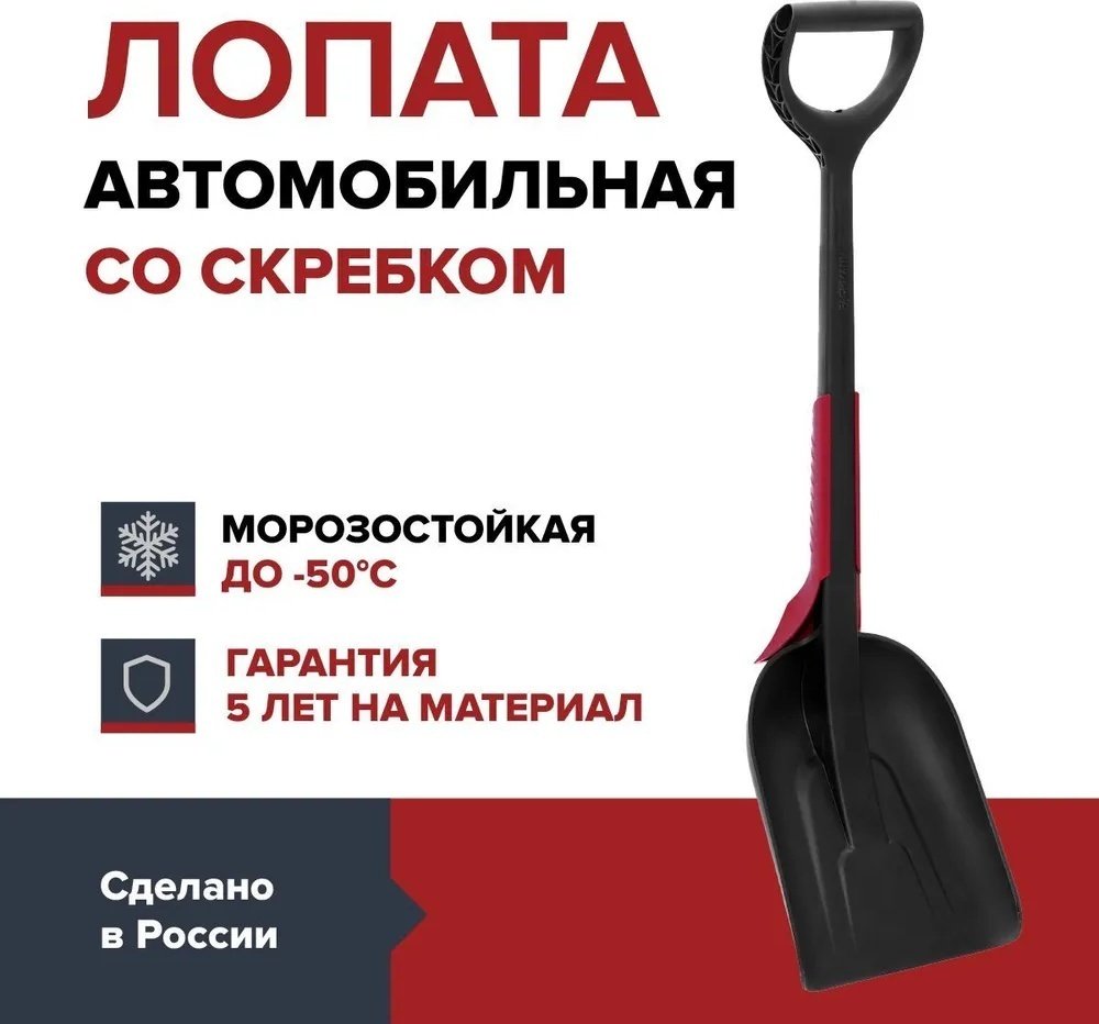 Саперная лопата FACHMANN 05.111, полипропилен купить,NaN