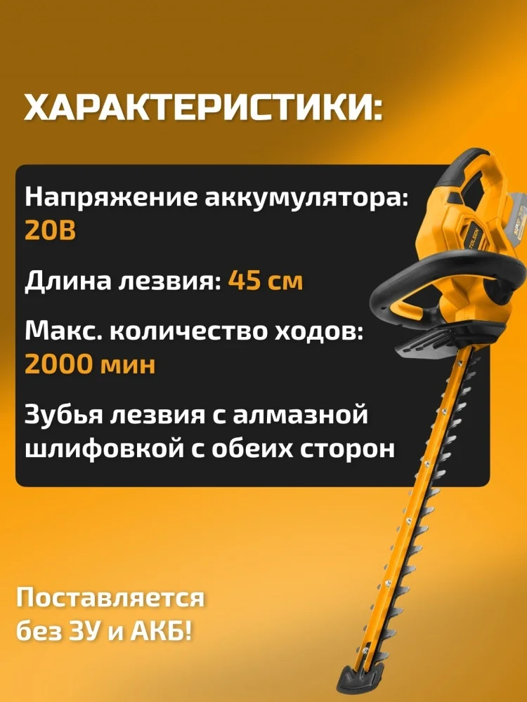 Кусторез Tolsen 87370 - ForteMarket Кусторез Tolsen 87370 купить,0
