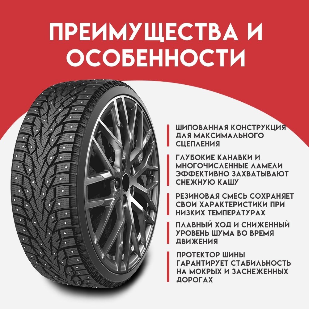 Sonix Winter Xpro STUDS 77 235/55 R18 104 T с шипами купить,NaN
