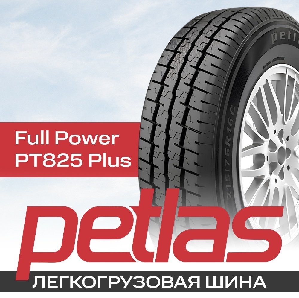 Petlas Full Power PT825 Plus 225/65 R16C 112R купить,NaN