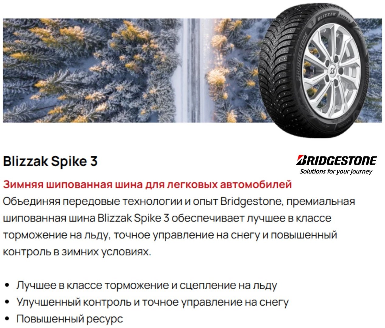 Bridgestone BLIZZAK SPIKE 3 225/60 R17 103 T с шипами купить,NaN