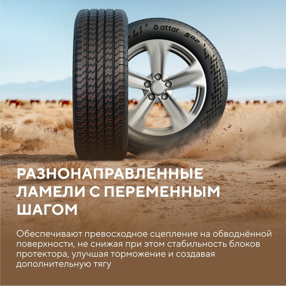 Attar S02 225/60 R18 100 V без шипов купить,NaN
