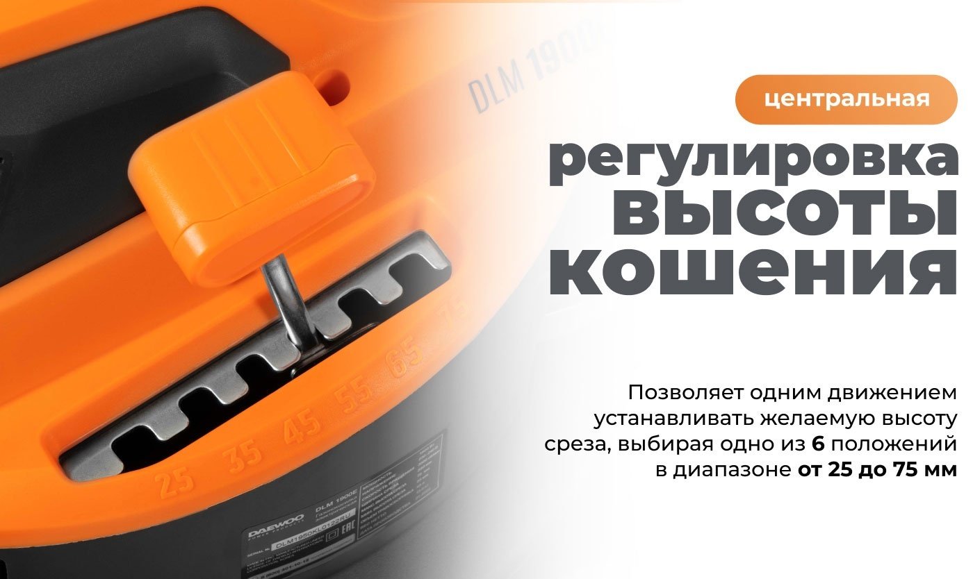 Газонокосилка колесная электрическая Daewoo DLM 1900E